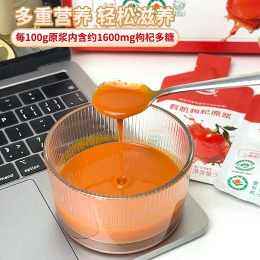 有机枸杞原浆 秒杀特惠 ｜300ml/盒（每盒30ml*10袋） 有机枸杞原浆 保质期到26年10月 商品图2