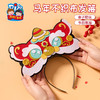 新年春节元旦马年活动不织布发箍手工diy儿童制作材料幼儿园头饰 商品缩略图2