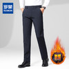 【加绒保暖】罗蒙男士秋冬加绒裤西裤不起球抗皱上班通勤商务风直筒休闲长裤子 商品缩略图0
