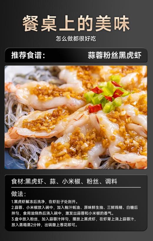 【海朴】进口黑虎虾  活冻海捕黑虎虾1.5KG 商品图11