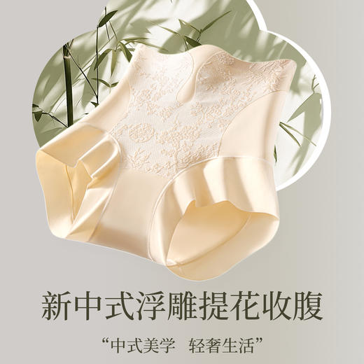 东方雅韵上线【浮雕提花收腹裤】国风提花设计 加长裆部 纤腰收腹 提臀圆润臀部 亲肤细腻的肤感体验~谁穿谁爱！！！ 商品图3