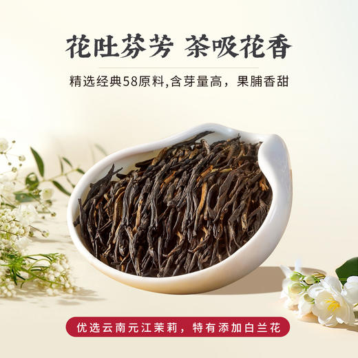 凤牌红茶茶叶正宗云南经典茉莉特级工夫红茶100g罐装 商品图1