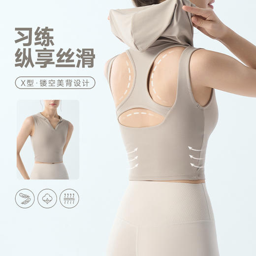 跃牌【海听系列】新款韩版休闲通勤风瑜伽服纯欲连帽V领设计背心T恤XC109 商品图1