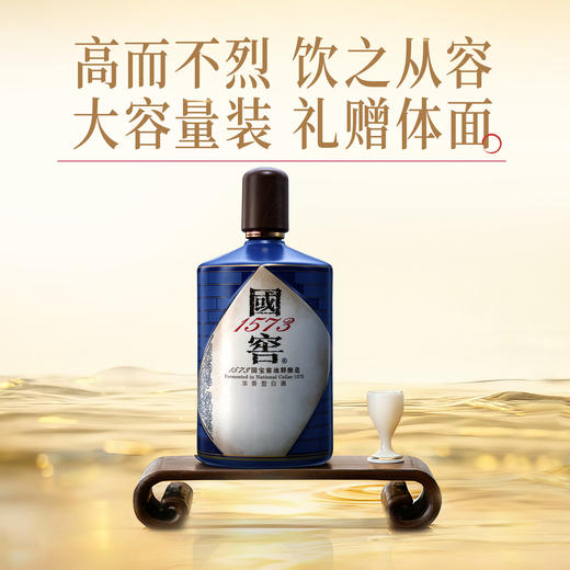 【酒厂直营】55度国窖1573酒生命中的那坛酒013/1L  泸州老窖官方旗舰店 商品图3