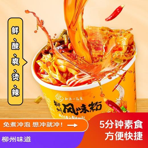 柳州风味粉 素食螺蛳粉 冲泡水煮 净素配料 商品图0