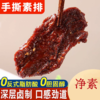 手撕素排 净素植物蛋白素肉  寺院斋菜佛家素食休闲零食 商品缩略图0