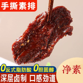 手撕素排 净素植物蛋白素肉  寺院斋菜佛家素食休闲零食