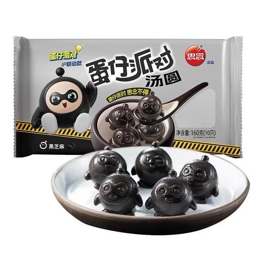 思念蛋仔派对黑芝麻汤圆160g 商品图0