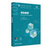 传染病学 十四五规划教材全国高等学校教材 陈立章 张文宏 主编 供预防医学类专业用 学历教育教材本科预防医学 人民卫生出版社 商品缩略图1