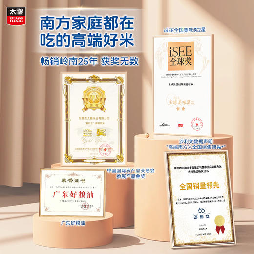 太粮米博士低GI大米 软滑型 商品图8