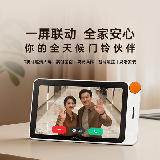 家庭智能屏 商品图1