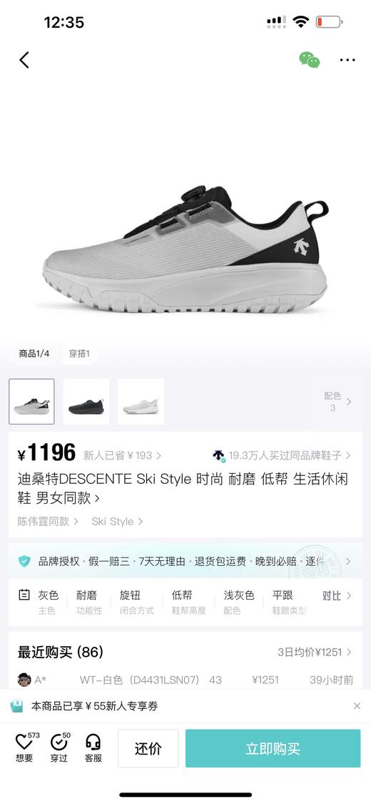 DT Ski Style系列GORE-TEX锁温透气运动休闲鞋 Z-15742 商品图5