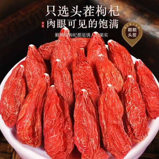 【福东海】红枸杞190克（沙金）/瓶 商品图1