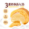 头厨奶黄香蕉包速食早餐水果奶黄包儿童面点香蕉造型可爱快手早餐 商品缩略图5