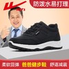 回力男鞋爸爸鞋2024春季新款中老年软底运动休闲鞋皮面舒适老人鞋 商品缩略图0