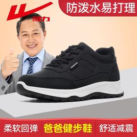回力男鞋爸爸鞋2024春季新款中老年软底运动休闲鞋皮面舒适老人鞋