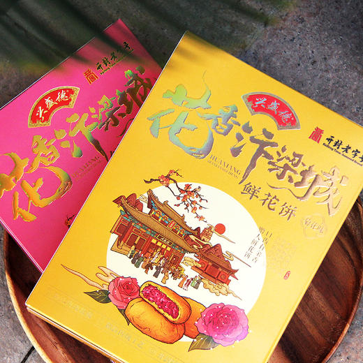 【新品上架丨抢先加购】兴盛德开封特产240g*4盒鲜花饼礼盒传统糕点 商品图2