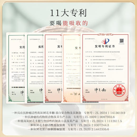 ⁴买6盒加赠线香【胡庆余堂灵芝佛手精华饮】精选道地草本食材+益生菌 小分子发酵 25g/支*12支/盒 YC04-CR-HQYT【TOP】 商品图4