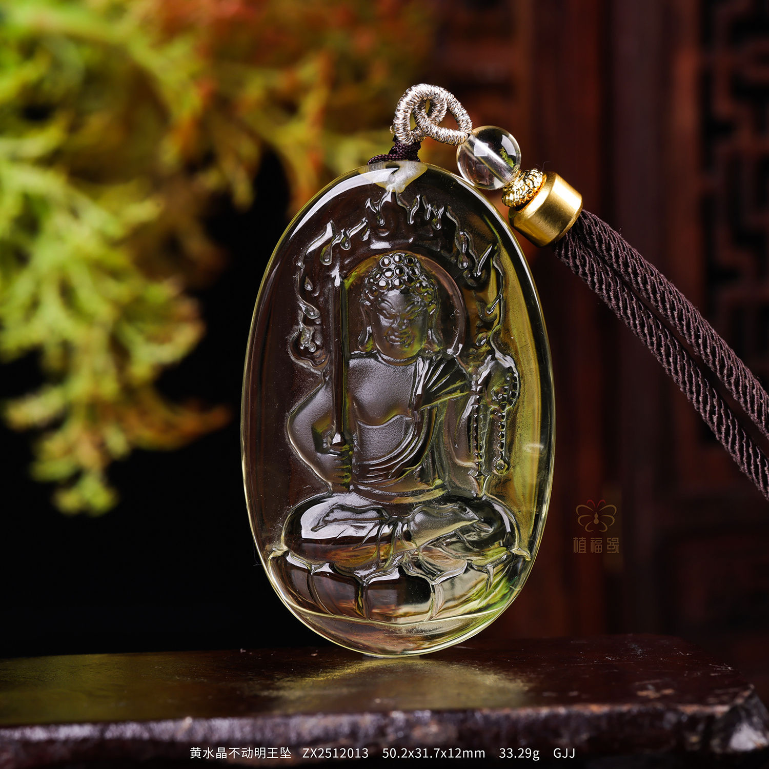 【不动明王】黄水晶八大守护神坠   ZX2512013