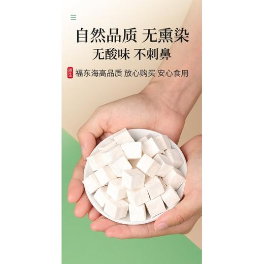 福东海茯苓250克/瓶 中心丁1.0（门店） 商品图1