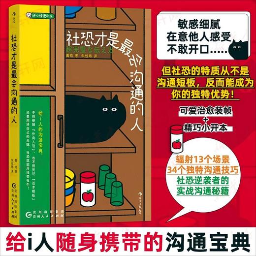 好心情便利店系列4册任选 商品图1