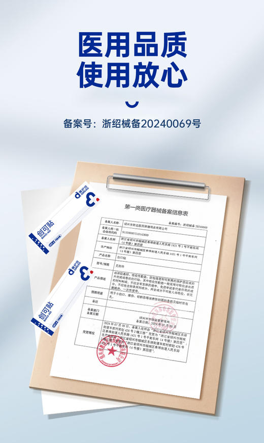 【爱护佳医用级防水创口贴】✅ 真·防水透气+高弹柔韧贴合 ✅无菌独立密封包装，便携卫生-SKSM 商品图4