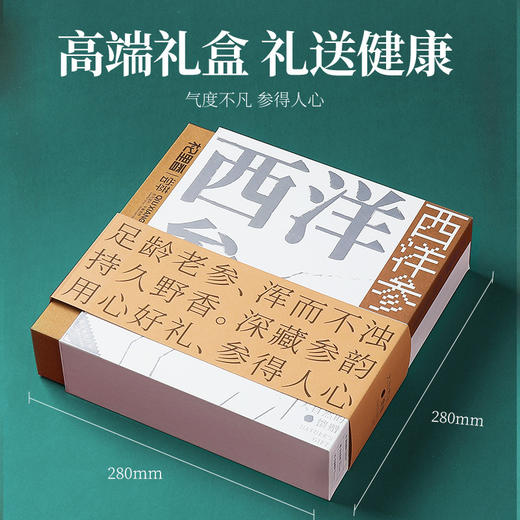 杞里香 西洋参段 抽屉盒装200g 加拿大进口花旗参段 短支西洋参段 送礼爸妈长辈 商品图1