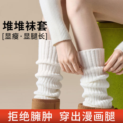 蔓楚 女士秋冬纯色日系堆堆袜过膝袜中筒袜子纯棉吸汗防臭高筒袜 商品图1