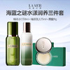 【礼盒礼袋】海蓝之谜水漾润养三件套（精萃水150ml+海蓝之谜精萃乳125ml+海蓝之谜唇膜9g） 商品缩略图0