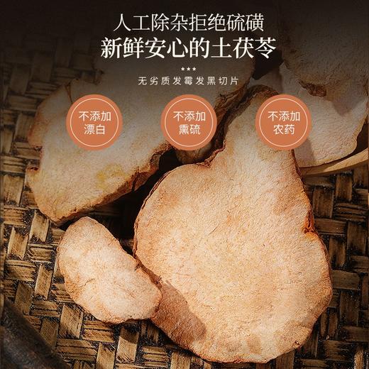 【福东海】土茯苓160克/瓶 商品图4
