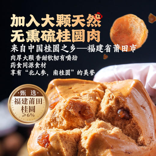 头厨桂圆手撕红糖馒头老面儿童营养早饭早餐食品速食冷冻半成品 商品图1