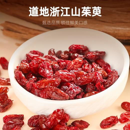 杞里香 山茱萸100g  商品图6