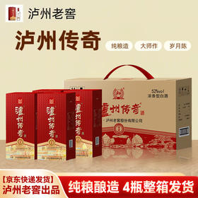 【泸州老窖出品 京东快递发货】泸州传奇500ml*4白酒 纯粮酿造 整箱发货