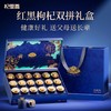 杞里香红黑枸杞礼盒300克（（红150g，黑150g）） 商品缩略图6