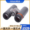 博冠X系列望远镜 10x32 2020年iF设计奖 还原真实影像 微平场(目镜平场）视野宽广舒适 轻巧便携 商品缩略图0