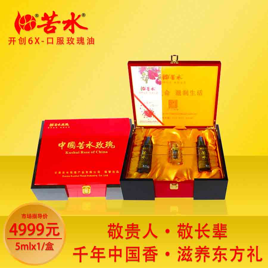 苦水牌口服玫瑰油5ml*1瓶 甘肃兰州原产地玫瑰纯精油礼盒【御悦】