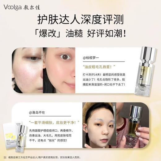 敷尔佳乳糖酸控油敛肤精华30G 祛痘收缩毛孔紧致控油温和面部保湿 商品图6