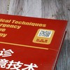 实用急诊消化内镜技术 商品缩略图4