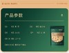 【福东海】黄芪250克/袋 商品缩略图2