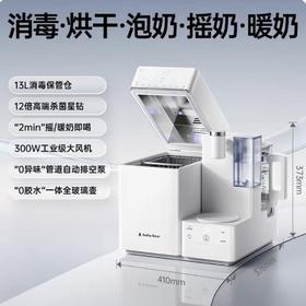 【小白熊】三合一喂养台