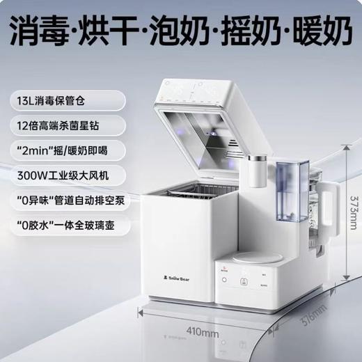 【小白熊】三合一喂养台 商品图0