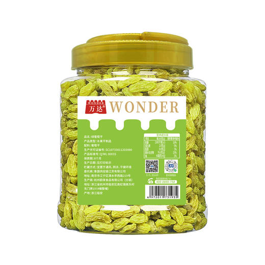 万达绿葡萄干500g蜜饯果干果脯休闲零食办公室小吃家庭量贩装水果干 商品图1