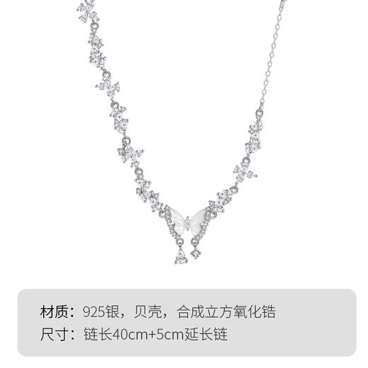 WINY S925 银晶蝶之吻项链贝壳镶嵌锆石小众设计感气质百搭颈链 商品图1
