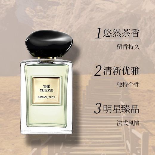 【品牌授权】GIORGIO ARMAN/阿玛尼玉龙茶香中性淡香水50/100ml 清新茶香岩兰草持久留香 商品图3