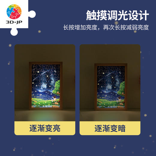 160片 灯光画拼图【S】 QA1005 Alex-故乡的星空 商品图3