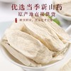 【福东海】山药250克罐装新包装 商品缩略图1