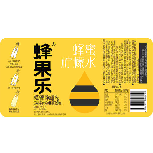 蜂果乐蜂蜜柠檬水 10瓶 商品图7