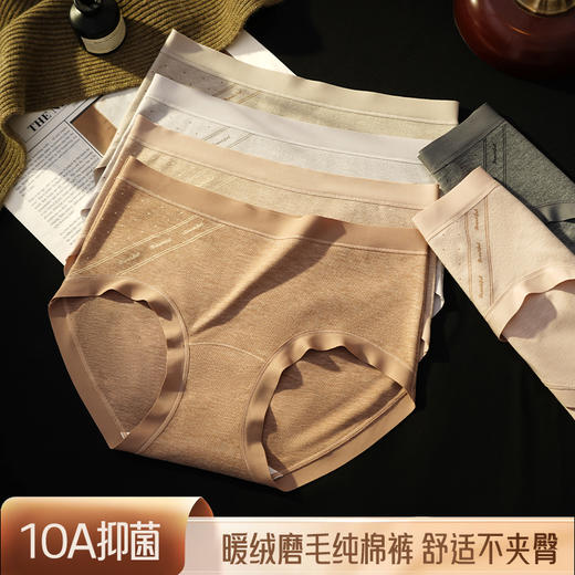 【暖绒磨棉抗菌内裤】温润磨毛棉面料，蓄热纤维！中腰版型，暖感弹力，透气不闷汗！无痕拼接，舒适不勒，不卡裆不夹臀！【SM-X】 商品图4