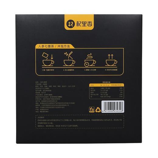 杞里香 七雄茶人参五宝茶540g 升级款 商品图2