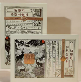 【2盒送1盒；3盒送2盒】筑基丹（社群晒单送人参膏一盒